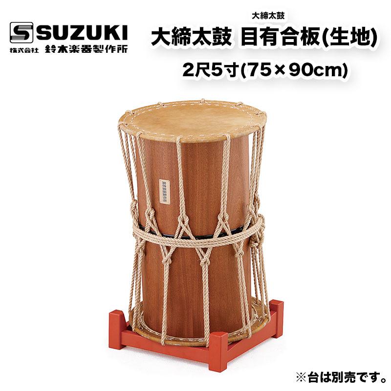 SUZUKI スズキ 1尺2寸 平太鼓・附締太鼓用 二重平置台