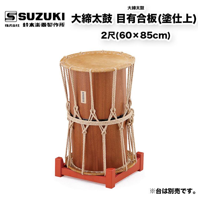 送料込 かつぎ桶太鼓入門セット かつぎ桶太鼓1尺5寸 ストラップ
