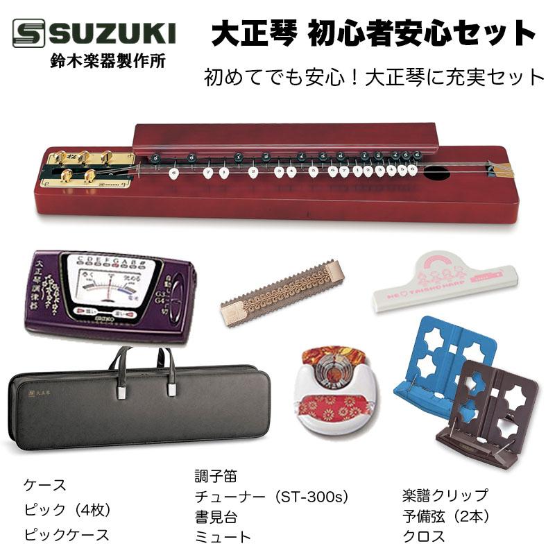 激安商品 SUZUKI 入門セット 特松 大正琴 スズキ - 和楽器 - www.amf46.fr