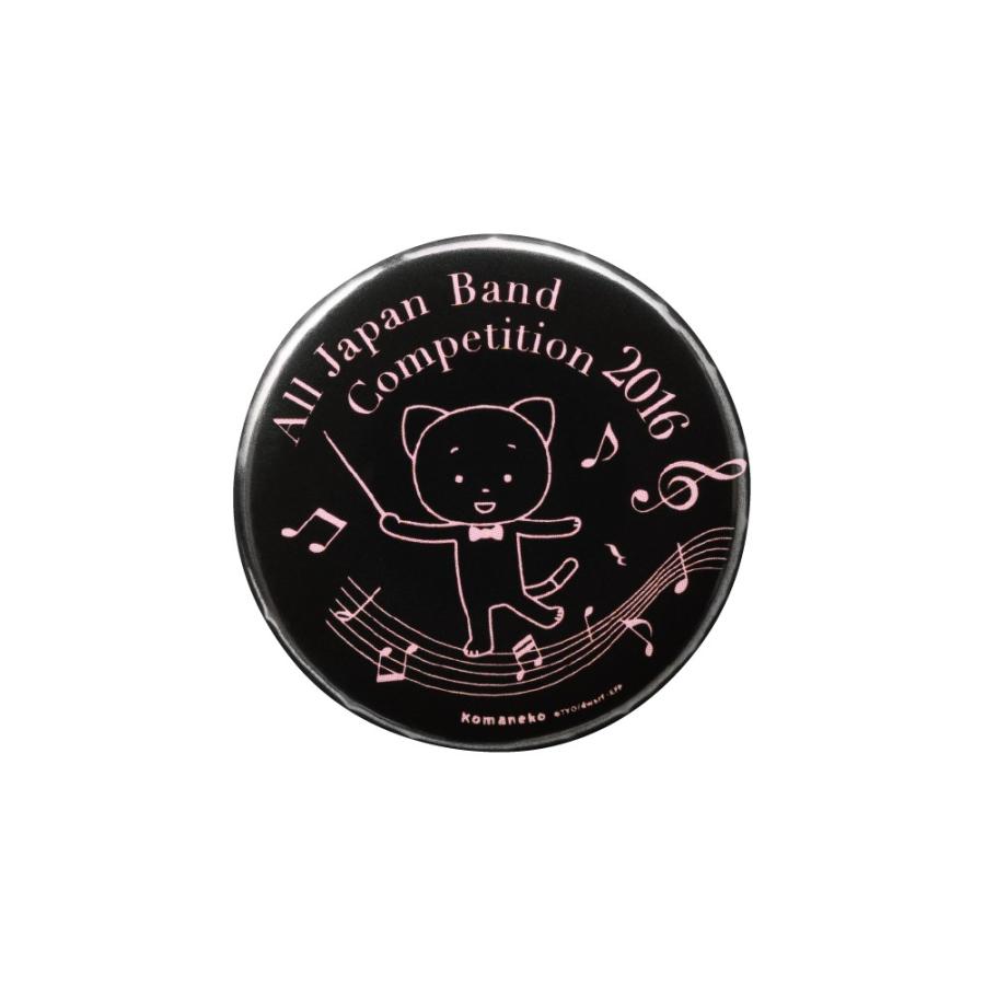 全日本吹奏楽コンクール大会応援キャラクター こまねこ こまちゃん 16記念グッズ 缶バッジ2個セット キービジュアル クラリネット 送料込価格 Komaneko12 B B Music Yahoo ショップ 通販 Yahoo ショッピング