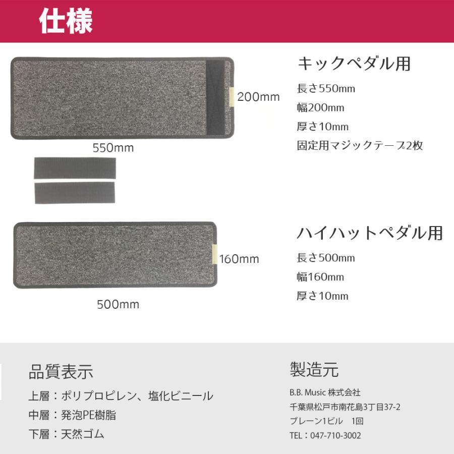ドラムマット Noise Clear Mat NCM-10（ノイズ クリア マット）ペダル