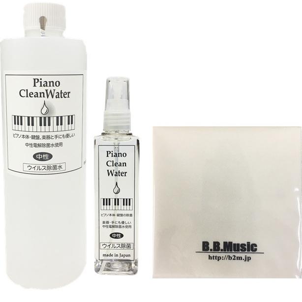 Piano Clean Water（ピアノクリーンウォーター）ピアノ用除菌水 500ml詰替え用 、クロス付き| 鍵盤や本体を痛めない中性電解水 | ブランド登録なし | 01