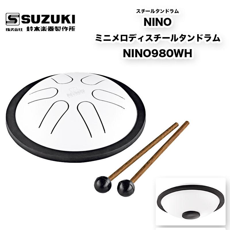 生まれのブランドで 鈴木楽器製作所　NINO　ミニメロディスチールタンドラム　NINO980WH　| ニノ 小型スチールドラム　マレット付　送料込 その他パーカッション、打楽器