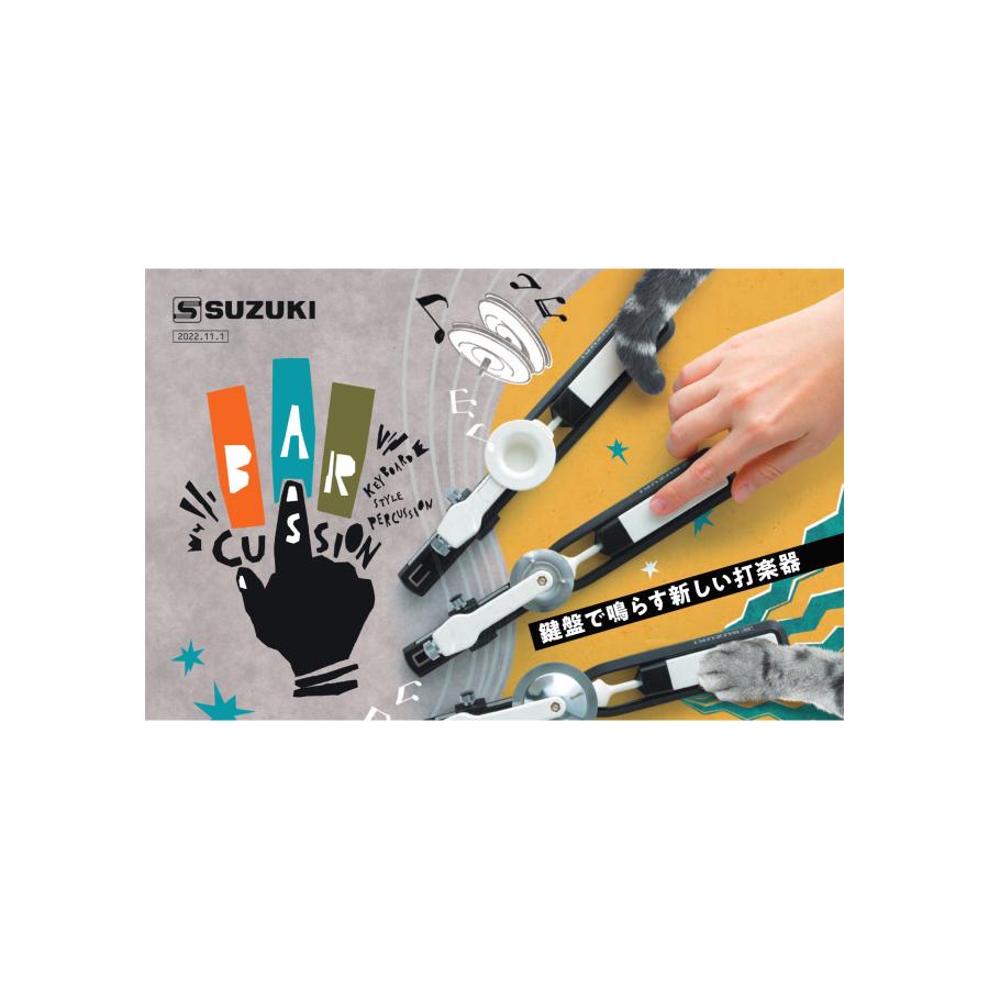 鈴木楽器製作所 BARcussion ウッドブロック（Low）KSP-6 | キーボード