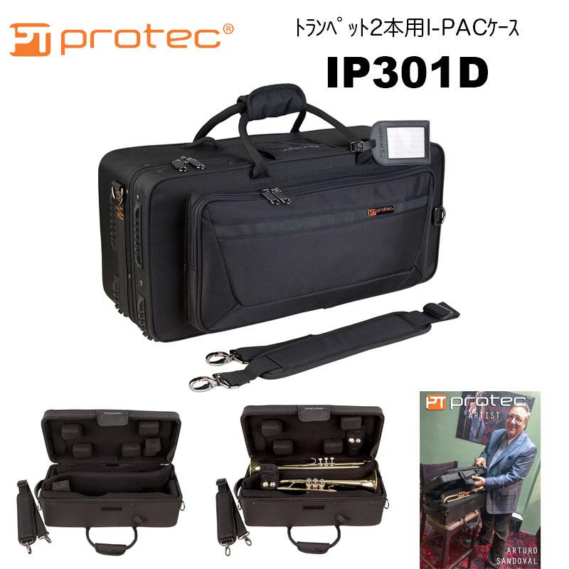 PROTEC(プロテック)トランペット2本用ケース IP301D PROTEC(プロテック)トランペット2本用ケース IP301D