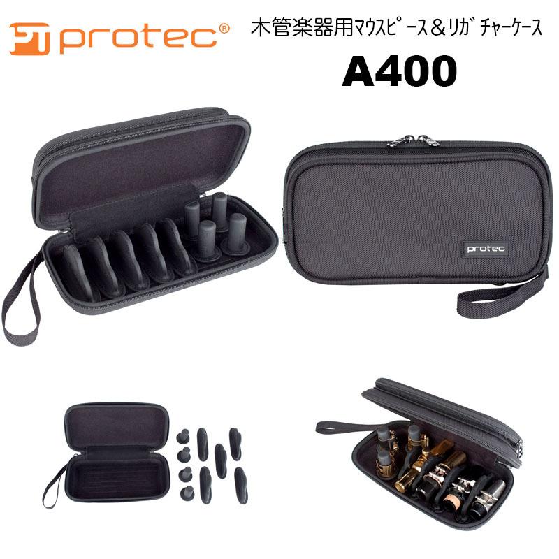 PROTEC（プロテック） 木管楽器用マウスピース＆リガチャーケース A400 ブラック 黒 サックス、クラリネット用マウスピースケース　送料込｜bbmusic