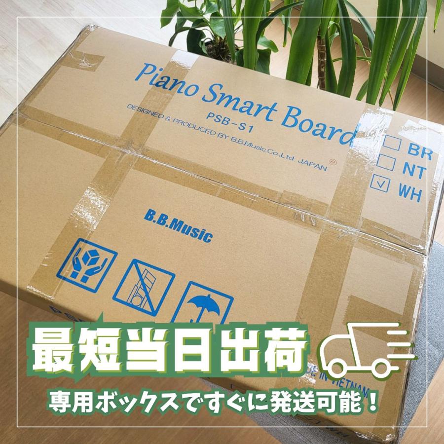 アップライトピアノ用 敷板【Piano Smart Board】PSB-S1｜ピアノ用マット  インシュレーター対応　防傷 床保護 床補強 フラットボード｜bbmusic｜16