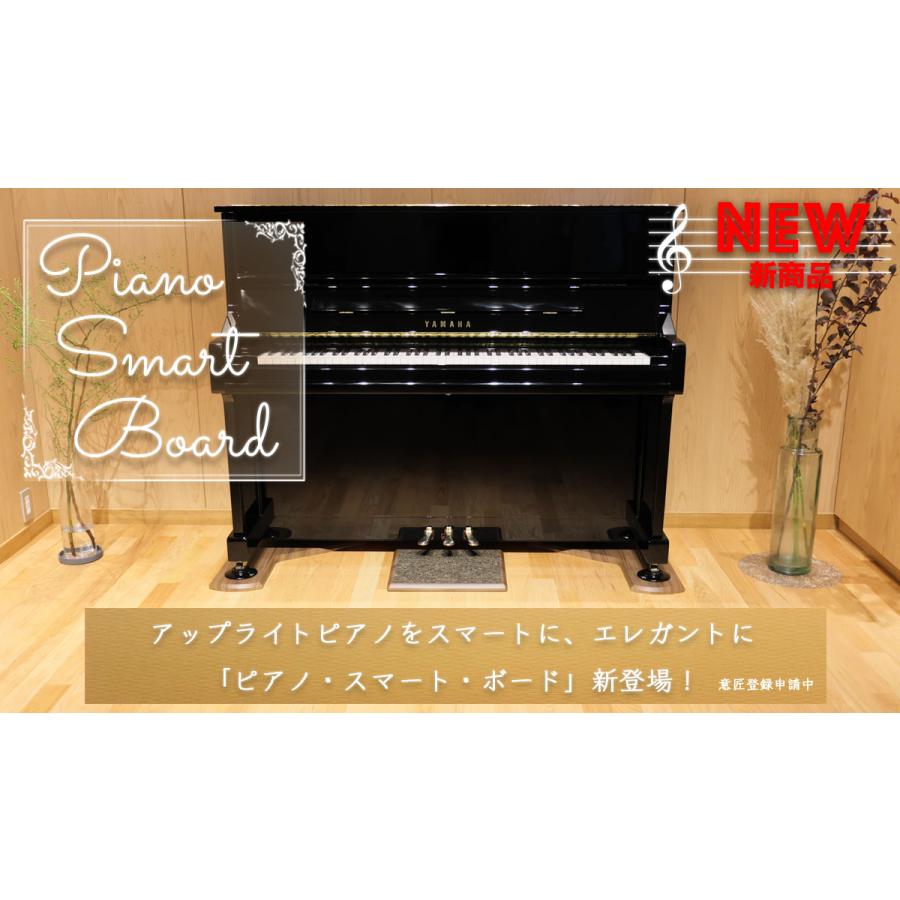 アップライトピアノ用 敷板【Piano Smart Board】PSB-S1｜ピアノ用マット  インシュレーター対応　防傷 床保護 床補強 フラットボード｜bbmusic｜02