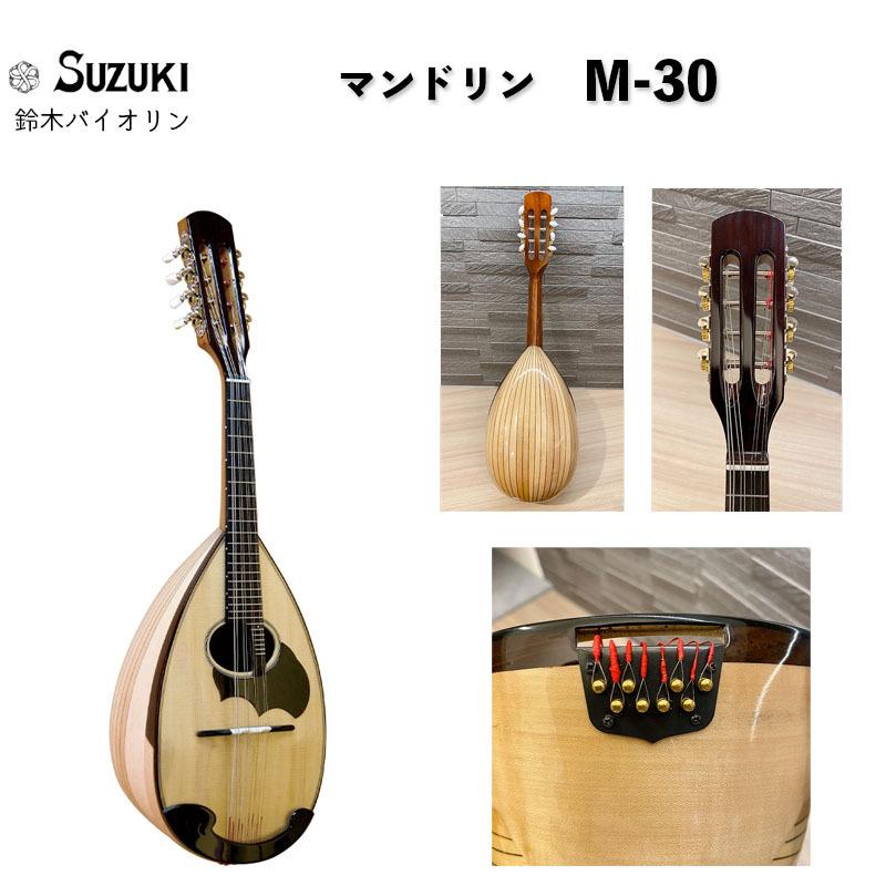 SUZUKI M-30 スズキ マンドリン 日本製 SUZUKI M-30 ラウンドマンドリン スズキ 【生産完了】 | 島村楽器