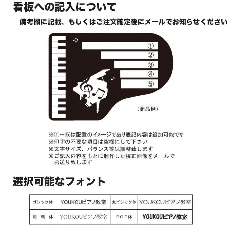 音楽教室用 オリジナルレッスン看板 カラーエース YK-112 グランドピアノ 縦 | ピアノ教室などの屋外用看板 文字入れ、フォント選択可能 YOUKOU HOME 送料込価格｜bbmusic｜02