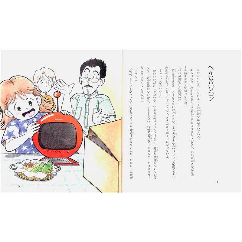 学研の新しい創作パソ吉だじゃれんぱつ 読み物 小説 小学生 バーゲンブック バーゲン本 バーゲンブックストアb Books 通販 Yahoo ショッピング