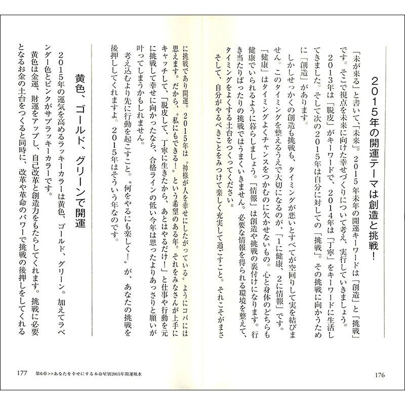 ｄｒ コパの風水新基本 占い 開運 バーゲンブック バーゲン本 バーゲンブックストアb Books 通販 Yahoo ショッピング