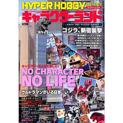 キャラクターランド ｖｏｌ １ アニメ イラスト 作品集 バーゲンブック バーゲン本 バーゲンブックストアb Books 通販 Yahoo ショッピング