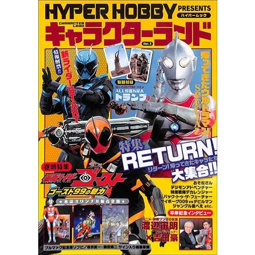 キャラクターランド ｖｏｌ ３ アニメ イラスト 作品集 バーゲンブック バーゲン本 Segurosaurora Com