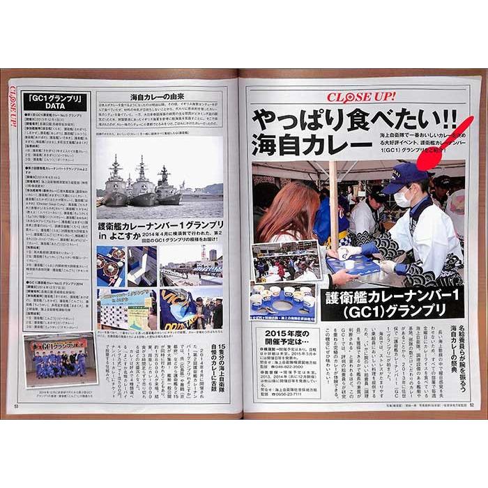 自衛隊イベント体験ナビ２０１５ 軍隊 バーゲンブック バーゲン本 バーゲンブックストアb Books 通販 Yahoo ショッピング