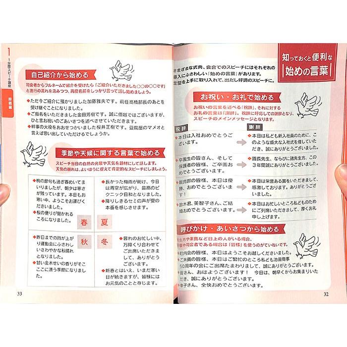 お礼の言葉 スピーチ 結婚式スピーチ 披露宴挨拶 謝辞 父親 新郎 新婦 親族 お礼 例文 文例
