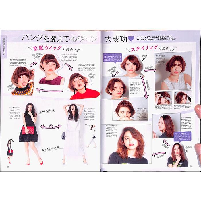 ａｒ特別編集 可愛いアレンジ図鑑 ヘアカタログ 美容 バーゲンブック バーゲン本 バーゲンブックストアb Books 通販 Yahoo ショッピング