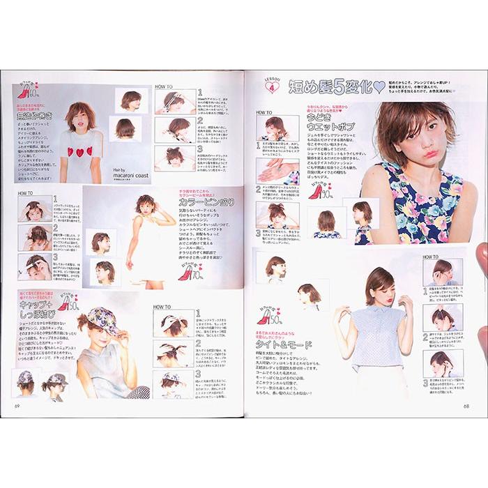 ａｒ特別編集 可愛いアレンジ図鑑 ヘアカタログ 美容 バーゲンブック バーゲン本 バーゲンブックストアb Books 通販 Yahoo ショッピング