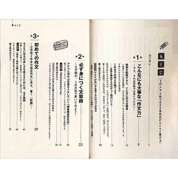 ３行メモ ５枚で８００字作文がスイスイ書ける バーゲンブック バーゲン本 バーゲンブックストアb Books 通販 Yahoo ショッピング