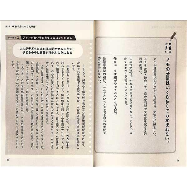 ３行メモ ５枚で８００字作文がスイスイ書ける バーゲンブック バーゲン本 バーゲンブックストアb Books 通販 Yahoo ショッピング