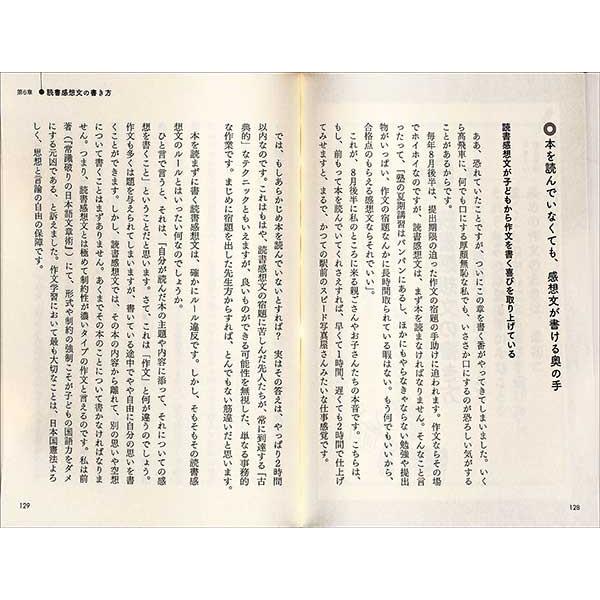 ３行メモ ５枚で８００字作文がスイスイ書ける バーゲンブック バーゲン本 バーゲンブックストアb Books 通販 Yahoo ショッピング