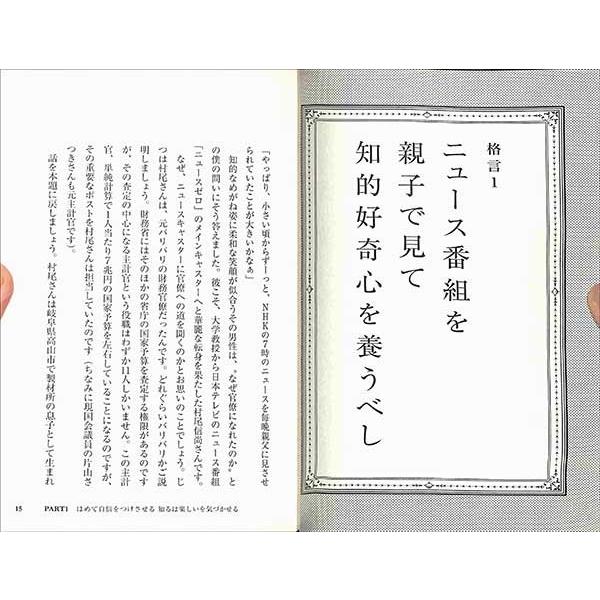 うちの子を 官僚 に育てる２６の格言 ビジネス バーゲンブック バーゲン本 バーゲンブックストアb Books 通販 Yahoo ショッピング