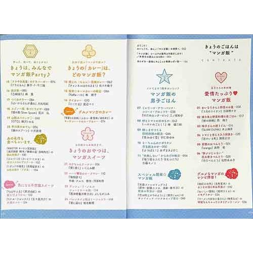 きょうのごはんは マンガ飯 レシピ バーゲンブック バーゲン本 バーゲンブックストアb Books 通販 Yahoo ショッピング