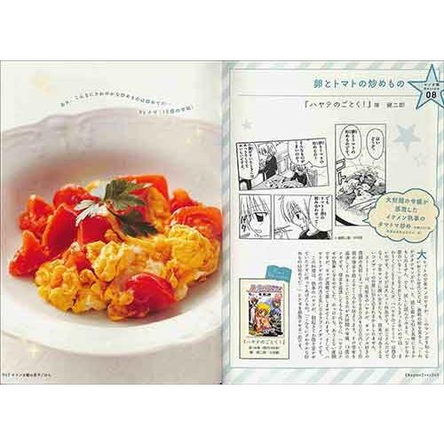 きょうのごはんは マンガ飯 レシピ バーゲンブック バーゲン本 バーゲンブックストアb Books 通販 Yahoo ショッピング