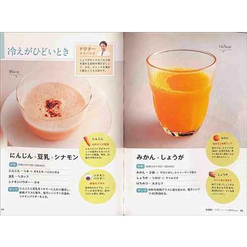 美腸ジュース ダイエット レシピ バーゲンブック バーゲン本 Bb06143 バーゲンブックストアb Books 通販 Yahoo ショッピング