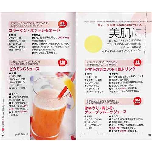 おうちで生ジュース レシピ バーゲンブック バーゲン本 バーゲンブックストアb Books 通販 Yahoo ショッピング