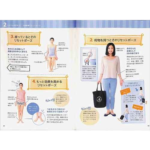 ３秒骨格リセットポーズ 美容 バーゲンブック バーゲン本 バーゲンブックストアb Books 通販 Yahoo ショッピング