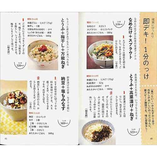 爆ラク のっけごはん 料理 バーゲンブック バーゲン本 バーゲンブックストアb Books 通販 Yahoo ショッピング