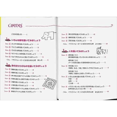 ３ステップで描けちゃうかんたんイラスト練習帳 絵 バーゲンブック バーゲン本 バーゲンブックストアb Books 通販 Yahoo ショッピング