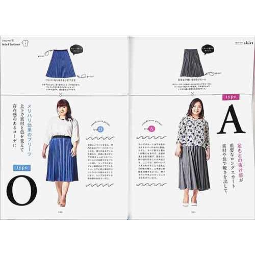 ぽっちゃり女子のファッションｂｏｏｋ おしゃれ バーゲンブック バーゲン本 バーゲンブックストアb Books 通販 Yahoo ショッピング