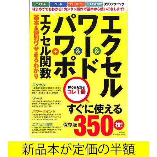エクセル ワード パワポ エクセル関数 バーゲンブック バーゲン本 バーゲンブックストアb Books 通販 Yahoo ショッピング
