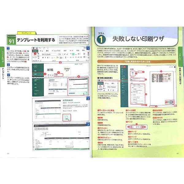 エクセル ワード パワポ エクセル関数 バーゲンブック バーゲン本 バーゲンブックストアb Books 通販 Yahoo ショッピング