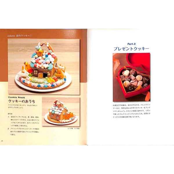 かわいいクッキー レシピ バーゲンブック バーゲン本 068 バーゲンブックストアb Books 通販 Yahoo ショッピング