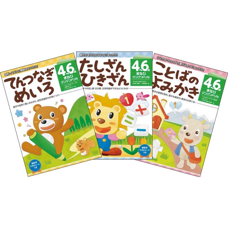 学習ドリル 小学生 低学年 まなびグングンドリル3冊セット( てんつなぎめいろ+たしざんひきざん+ことばのよみかき) :st00094:バーゲンブックストアB-Books 通販 まなびすくすくシリーズ5冊セット(ひらがな+かず+とけい+カタカナ+ABC) バーゲンブック バーゲン本
