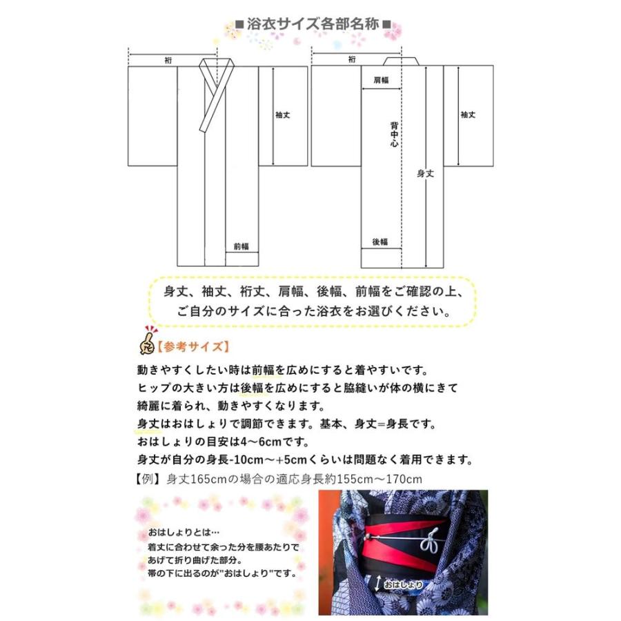 レディース浴衣】トールサイズ【FL】8柄 モノトーン 金魚 牡丹 桜 花