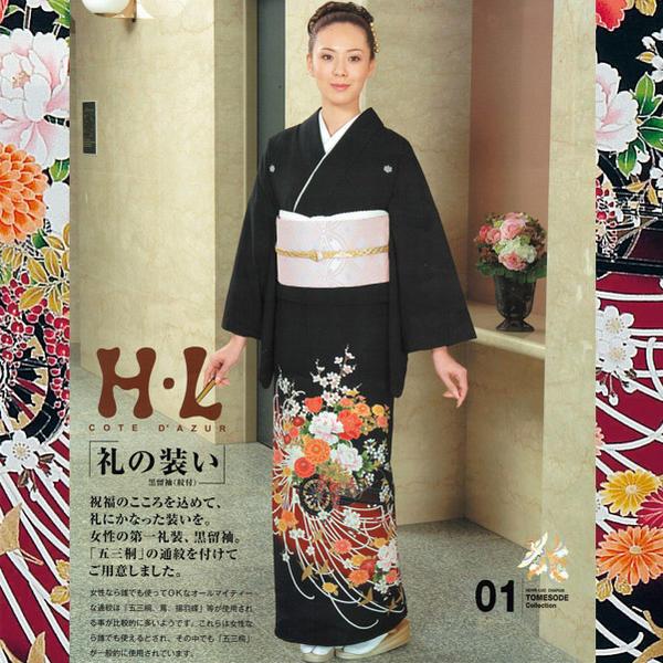 H.L 黒留袖 『花車』【1】「五三桐」紋付 着物単品 洗える 礼装 結婚式 披露宴 パーティー フォーマル セレモニー | H.L | 01