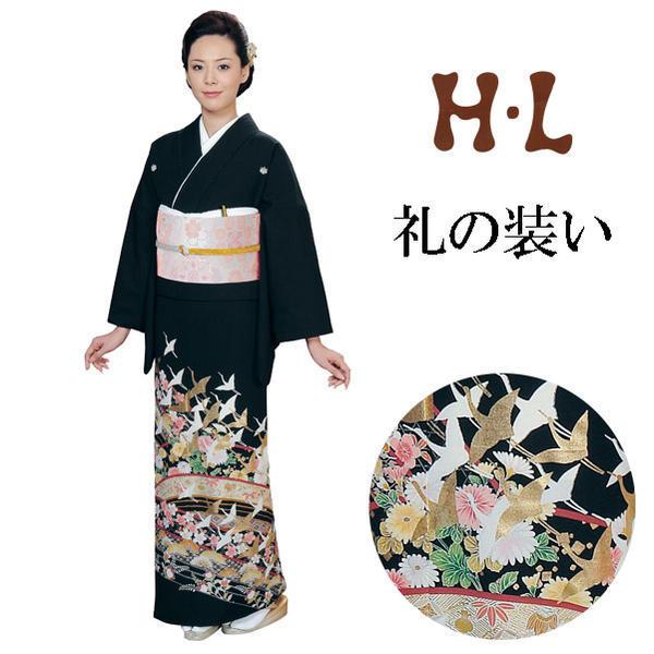 H.L 黒留袖 『飛鶴』【2】「五三桐」紋付 着物単品 洗える 礼装 結婚式 披露宴 パーティー フォーマル セレモニー | H.L