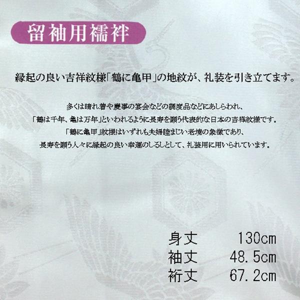 H.L 黒留袖セット 『菊』【4】「五三桐」紋付（着物 袋帯 襦袢）洗える 礼装 結婚式 披露宴 パーティー | H.L | 07