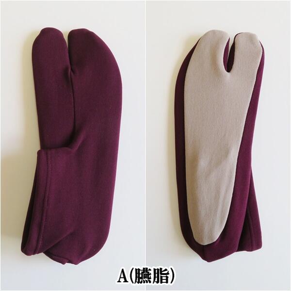 色足袋【日本製】無地 こはぜなし（7色 レディース エンジ 紫 ねずみ ブルーグレー ベージュ モカ茶 黒）フリーサイズ 洗える ストレッチ 足袋【ITO】 |  | 02