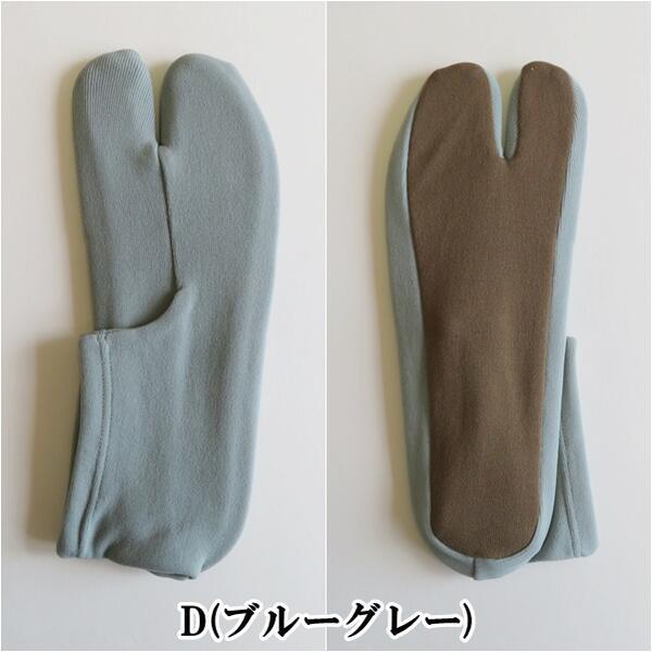 色足袋【日本製】無地 こはぜなし（7色 レディース エンジ 紫 ねずみ ブルーグレー ベージュ モカ茶 黒）フリーサイズ 洗える ストレッチ 足袋【ITO】 |  | 05