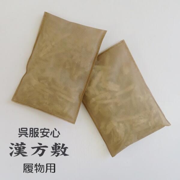 【漢方敷】履物用 高級和紙 防カビ 除湿 脱臭 抗菌 防虫 トルマリン ゼオライト 生ウコン 梅雨 草履 靴 ブーツ スニーカー |  | 01