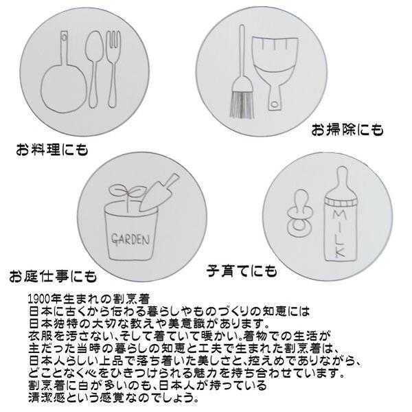 【日本製】割烹着 丈120cm 2サイズ（M L）フリル付 和装 洋装 白 着物用 きもの ポケット付 水屋着 お茶席 プレゼント 長袖 シンプル《70850 70851》｜bbox｜07