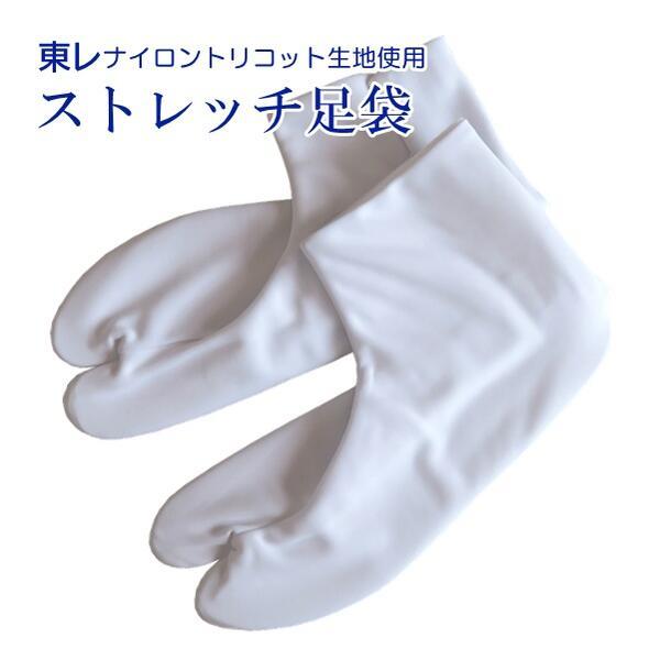 ストレッチ足袋 東レ【4サイズ M〜3L】白足袋 5枚こはぜ ノーアイロン レディース ジュニア メンズ 男女兼用【O】 | 