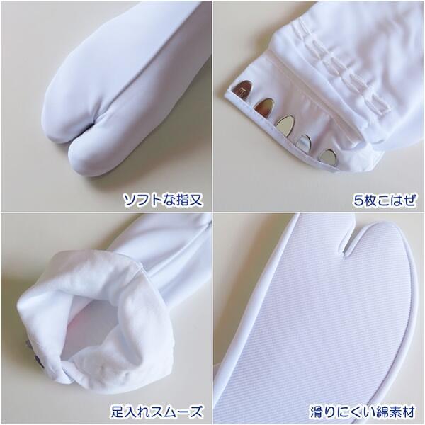 ストレッチ足袋 東レ【4サイズ M〜3L】白足袋 5枚こはぜ ノーアイロン レディース ジュニア メンズ 男女兼用【O】 |  | 04