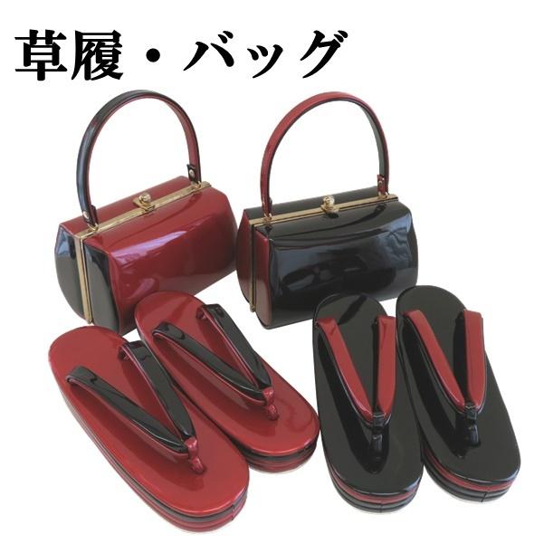 草履 バッグセット】 和装バッグ 巾着 【2色 赤 黒】 着物 浴衣 【草履