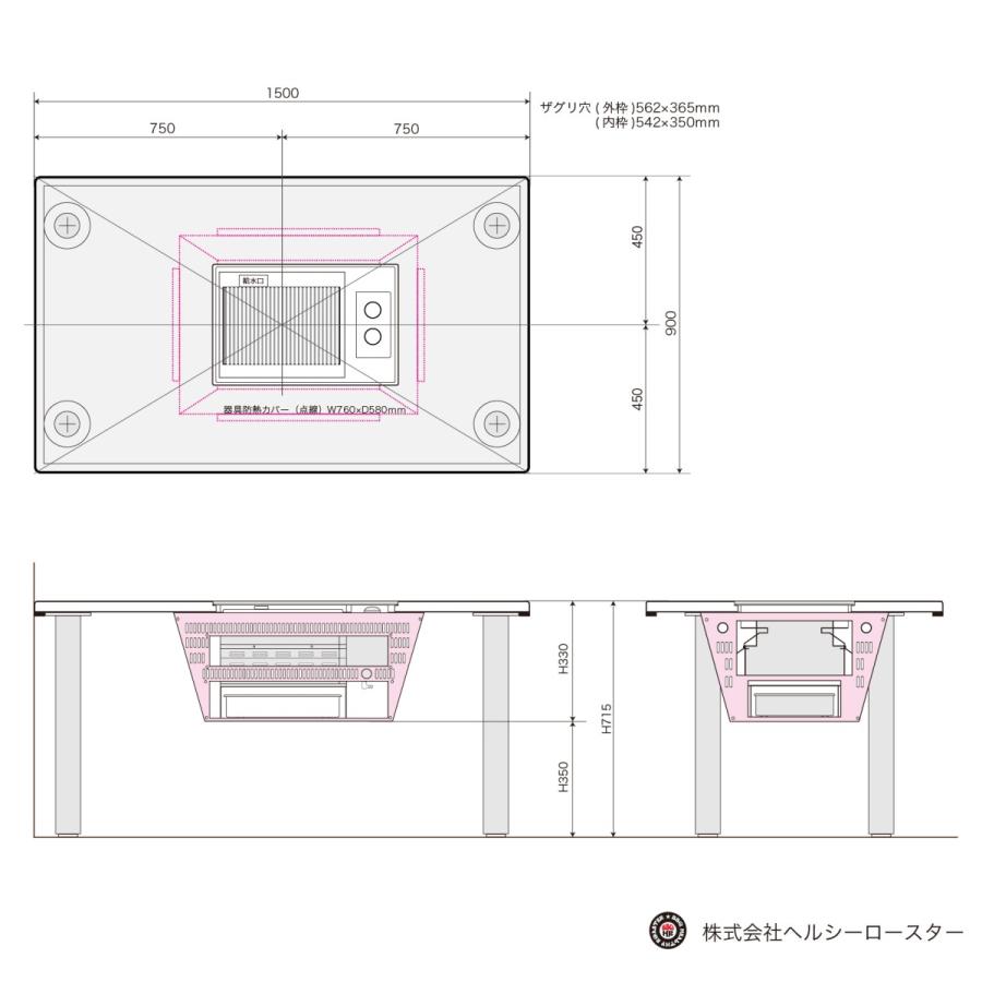 焼肉無煙ロースター【BBQHR-60】W1500 / 635K-R見付（業務用/家庭用